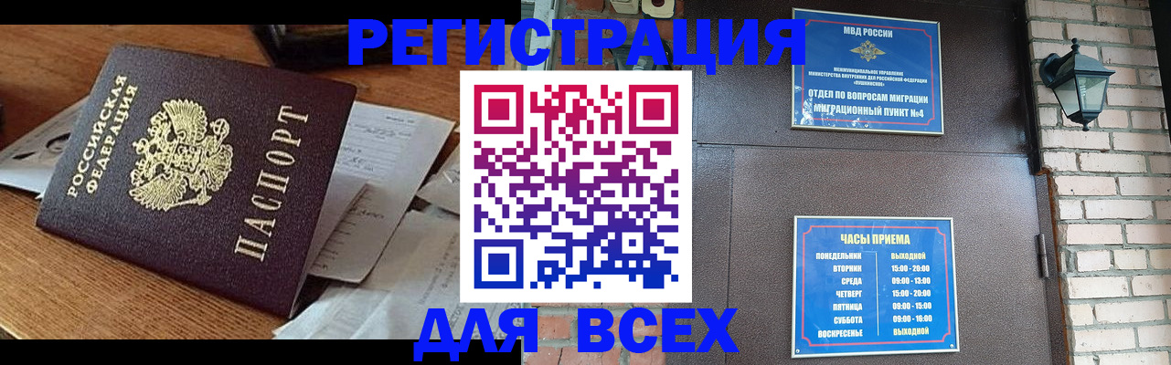 купить прописку в Шатуре