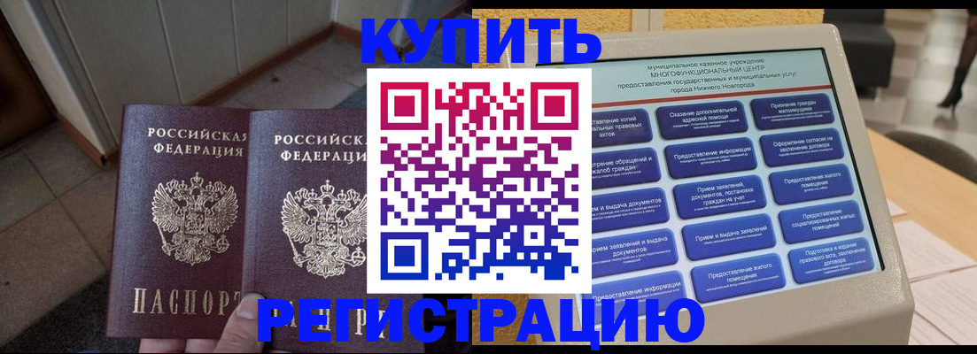 временная регистрация надежно в Шатуре